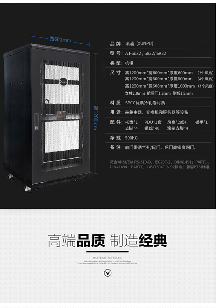 訊浦 網絡機柜 18U網孔門網絡機柜19英寸標準1m*600mm*600mm 1臺裝_http://m.oann34.cn_所有產品_第2張