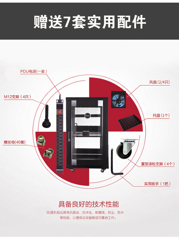 訊浦 網絡機柜 18U網孔門網絡機柜19英寸標準1m*600mm*600mm 1臺裝_http://m.oann34.cn_所有產品_第3張