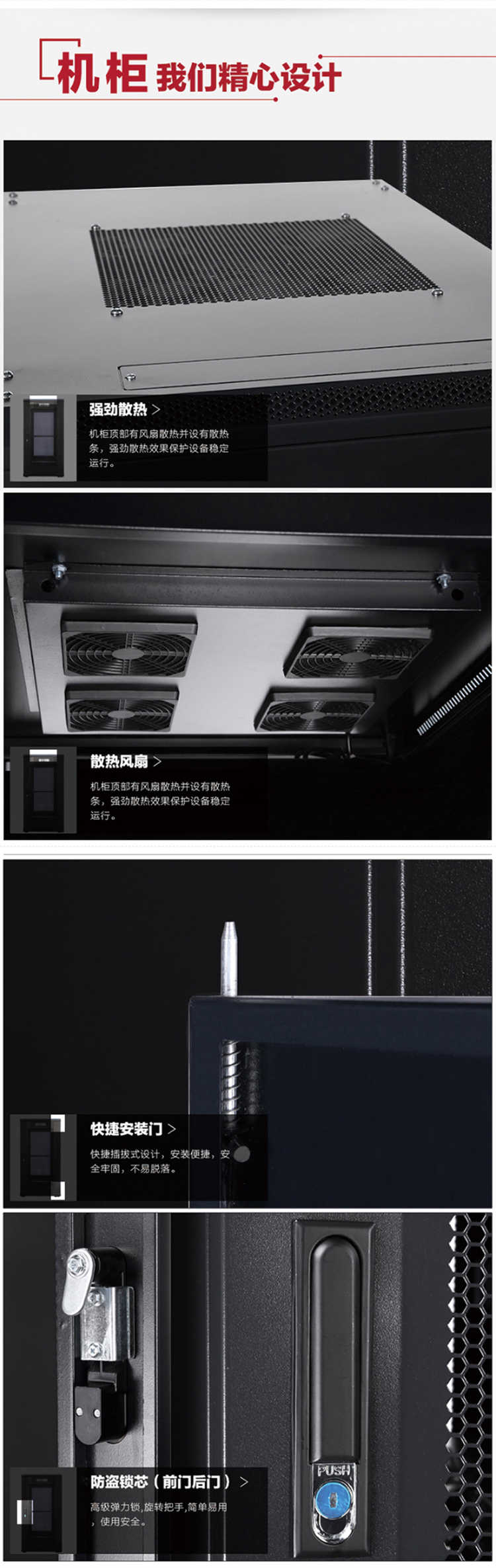 訊浦 網絡機柜 18U網孔門網絡機柜19英寸標準1m*600mm*600mm 1臺裝_http://m.oann34.cn_所有產品_第7張