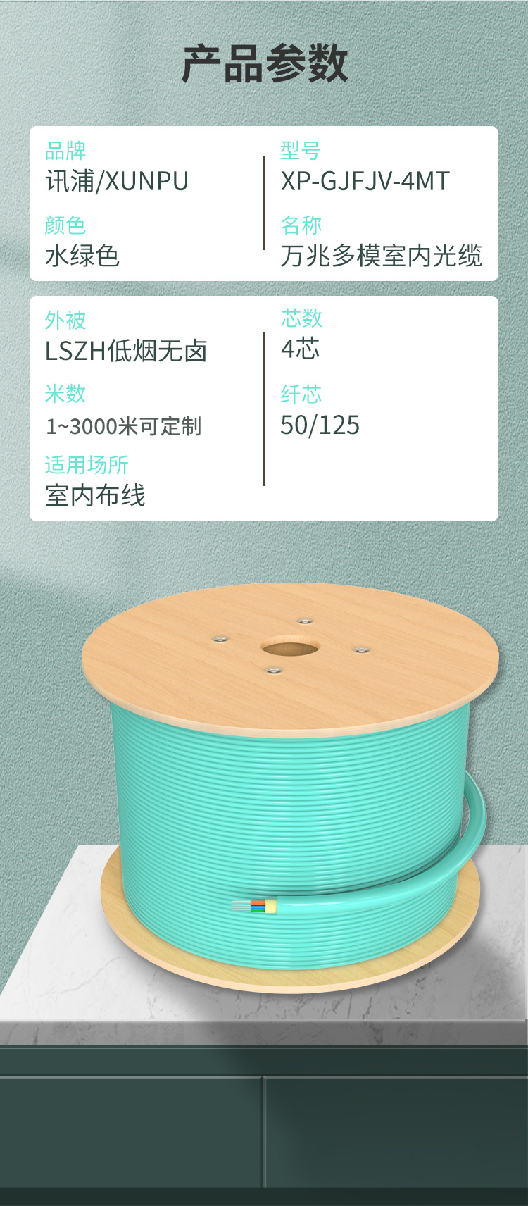 訊浦 萬兆多模室內(nèi)光纖光纜 GJFJV OM3-300束狀軟光纜 50/125_室內(nèi)外光纜_第9張_鄭州訊浦信息技術(shù)有限公司 訊浦 萬兆多模室內(nèi)光纖光纜 GJFJV OM3-300束狀軟光纜 50/125_http://m.oann34.cn_室內(nèi)外光纜_第9張