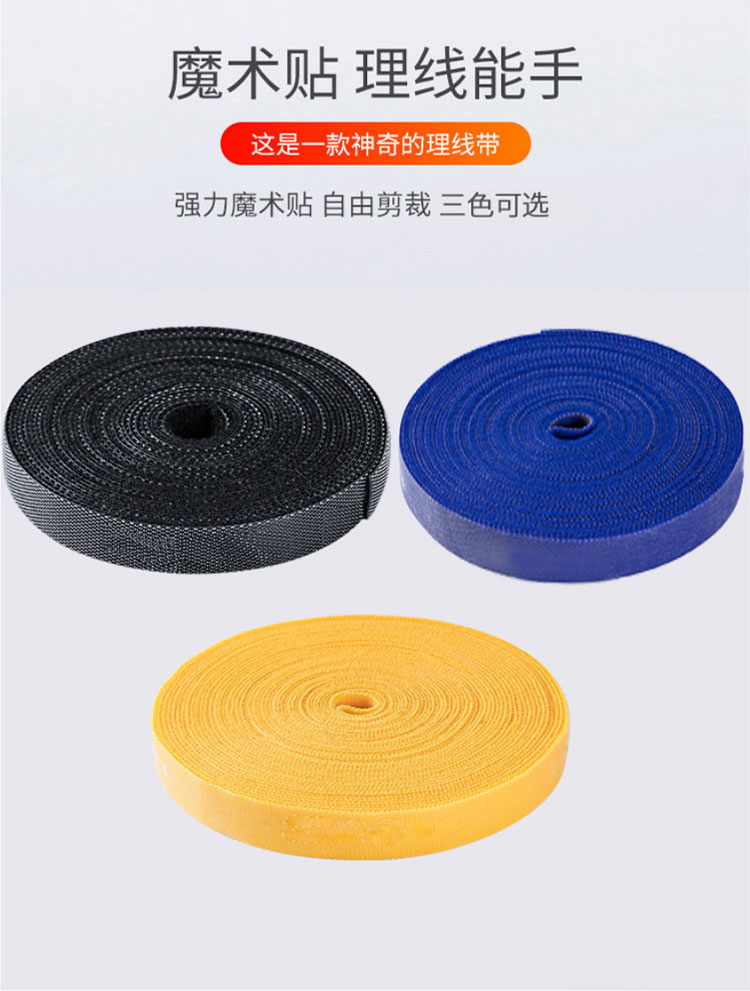 訊浦 魔術(shù)貼扎帶 布扎帶 扎線帶 黑色/黃色 25米/卷_http://m.oann34.cn_所有產(chǎn)品_第1張