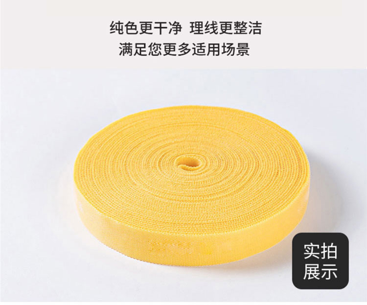 訊浦 魔術(shù)貼扎帶 布扎帶 扎線帶 黑色/黃色 25米/卷_http://m.oann34.cn_所有產(chǎn)品_第6張