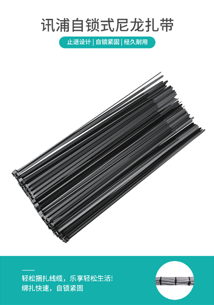 訊浦 阻燃尼龍?jiān)鷰?透明多功能束線帶 自鎖式尼龍理線帶 白色/黑色_http://m.oann34.cn_所有產(chǎn)品_第2張