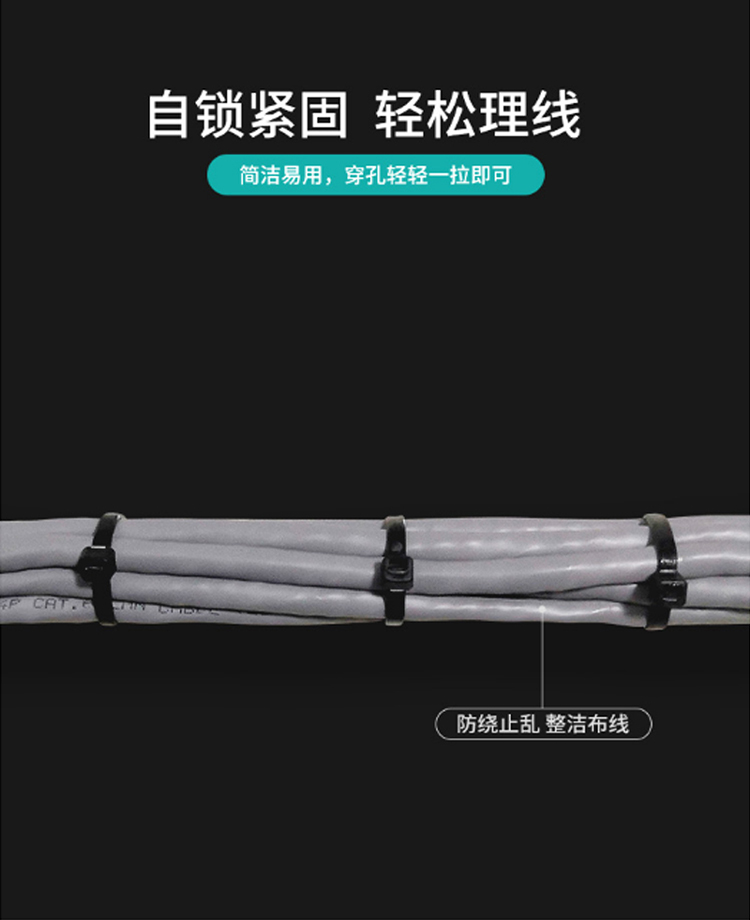 訊浦 阻燃尼龍?jiān)鷰?透明多功能束線帶 自鎖式尼龍理線帶 白色/黑色_http://m.oann34.cn_所有產(chǎn)品_第3張