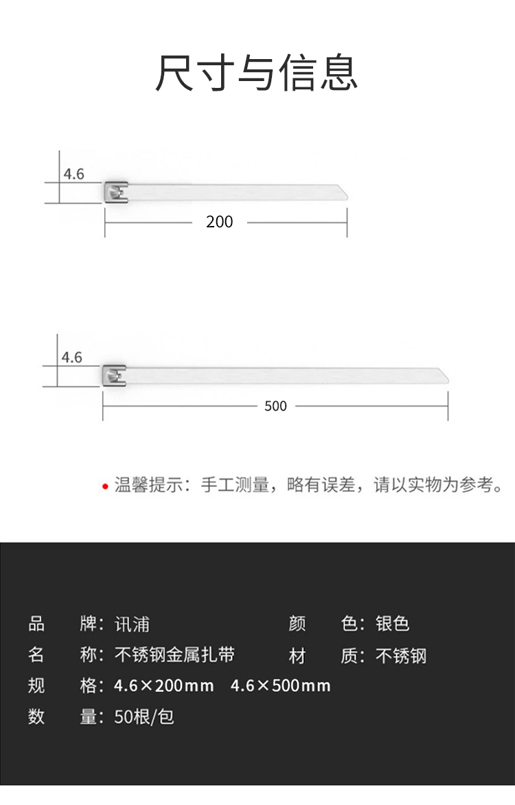 訊浦 鋼扎帶304不銹鋼金屬帶 自鎖式捆扎帶 50根裝_所有產(chǎn)品_第8張_鄭州訊浦信息技術(shù)有限公司 訊浦 鋼扎帶304不銹鋼金屬帶 自鎖式捆扎帶 50根裝_http://m.oann34.cn_所有產(chǎn)品_第8張