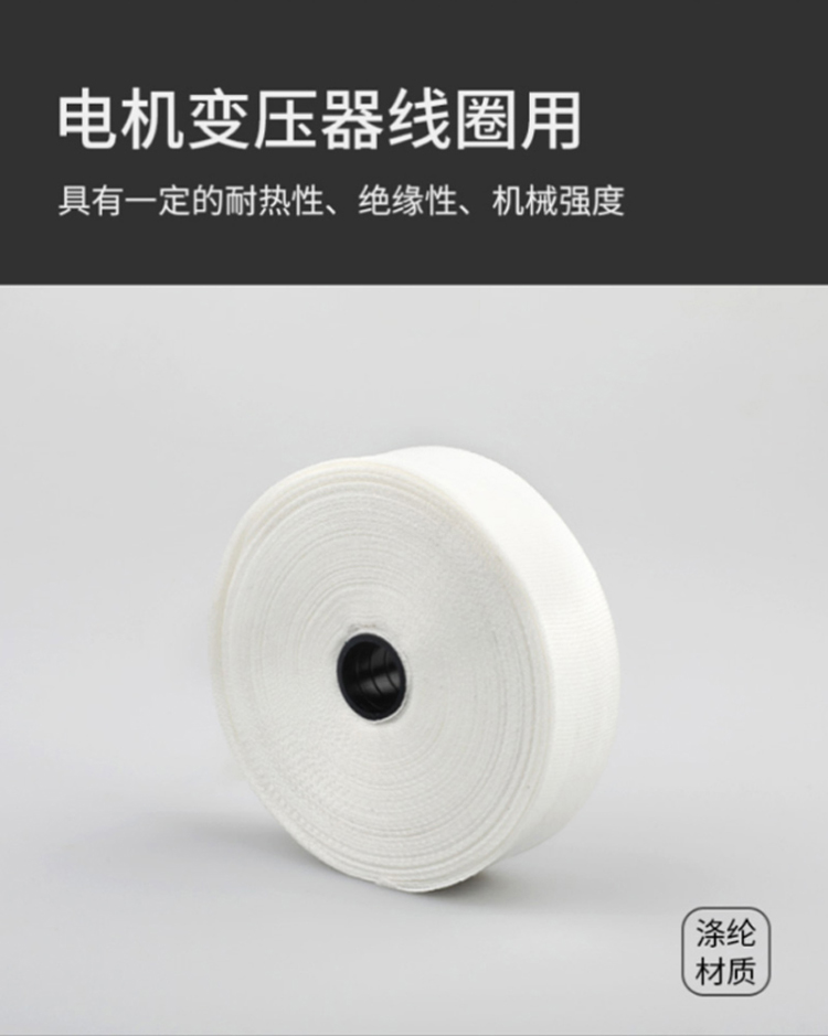 訊浦 熱收縮帶 電工白布帶 無(wú)堿玻璃絲帶 無(wú)緯帶 電機(jī)變壓器綁扎帶 2.45CM寬_http://m.oann34.cn_所有產(chǎn)品_第3張