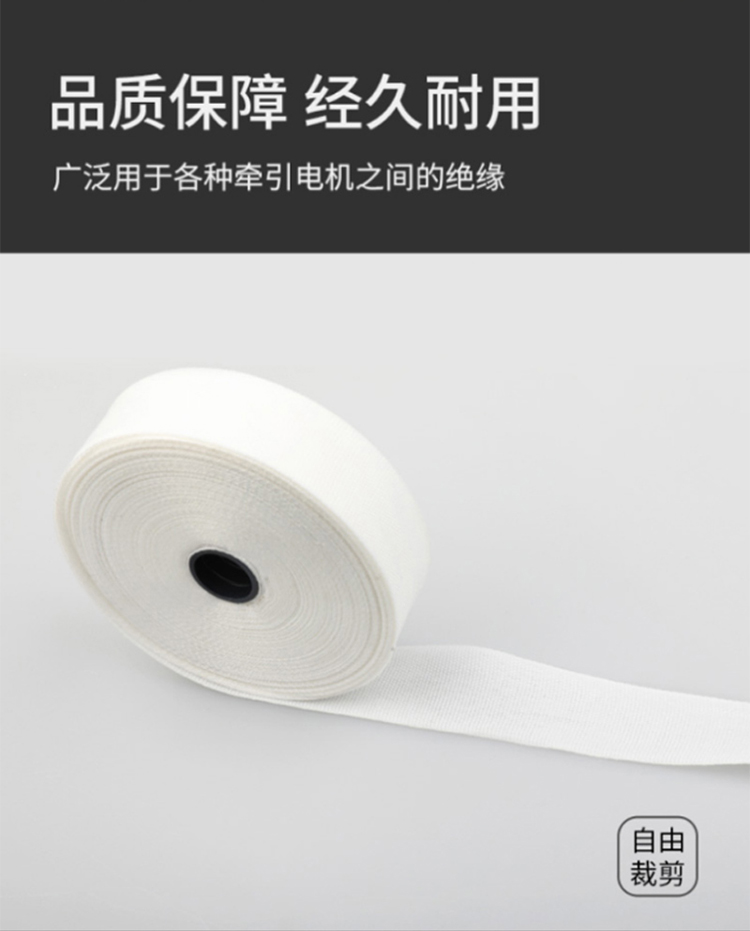訊浦 熱收縮帶 電工白布帶 無(wú)堿玻璃絲帶 無(wú)緯帶 電機(jī)變壓器綁扎帶 2.45CM寬_http://m.oann34.cn_所有產(chǎn)品_第4張