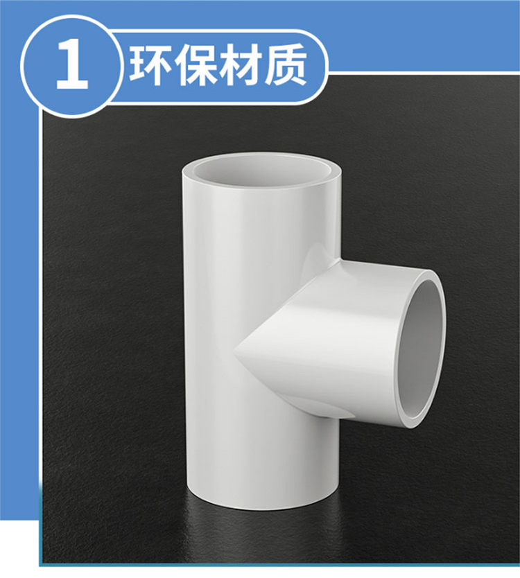 訊浦 PVC穿線管接頭 適用20/25/32/40等管直通_http://m.oann34.cn_所有產(chǎn)品_第3張