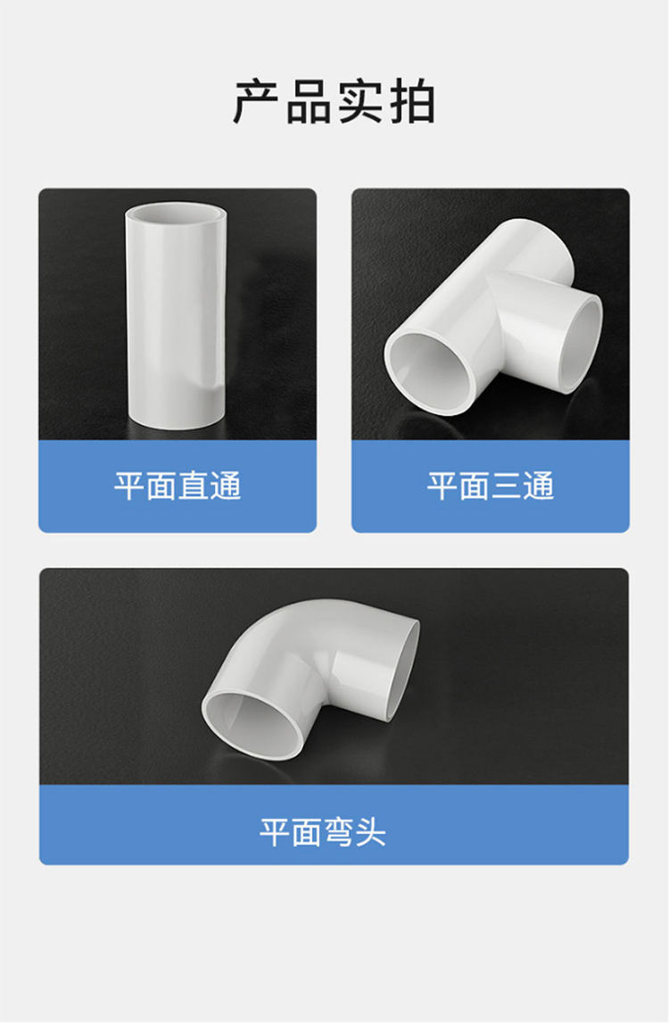 訊浦 PVC穿線管接頭 適用20/25/32/40等管直通_http://m.oann34.cn_所有產(chǎn)品_第7張