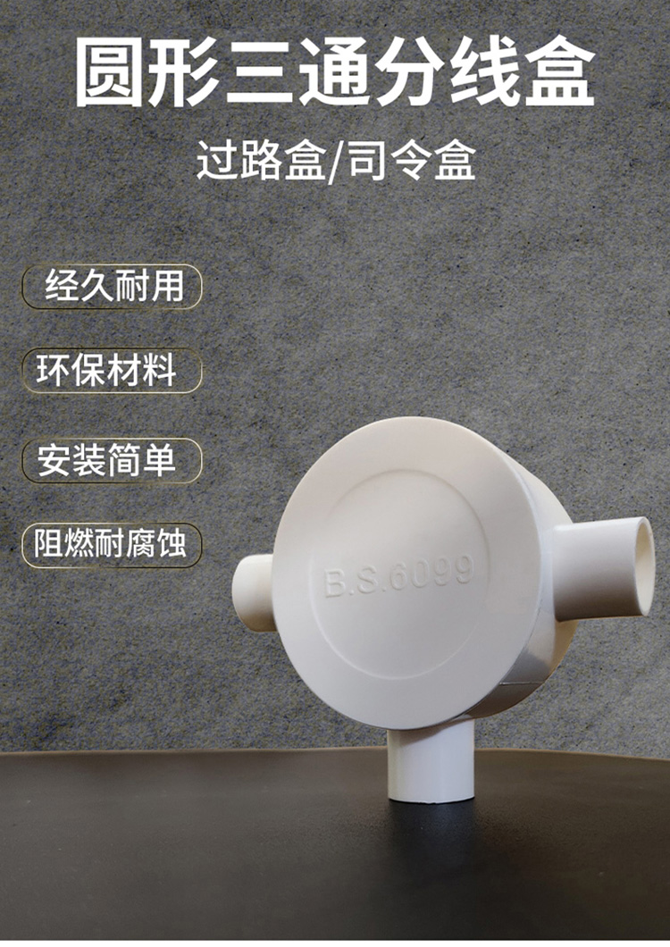 訊浦 PVC穿線管司令盒 三叉/四叉分線盒接線盒四通過路司令箱_http://m.oann34.cn_所有產(chǎn)品_第1張
