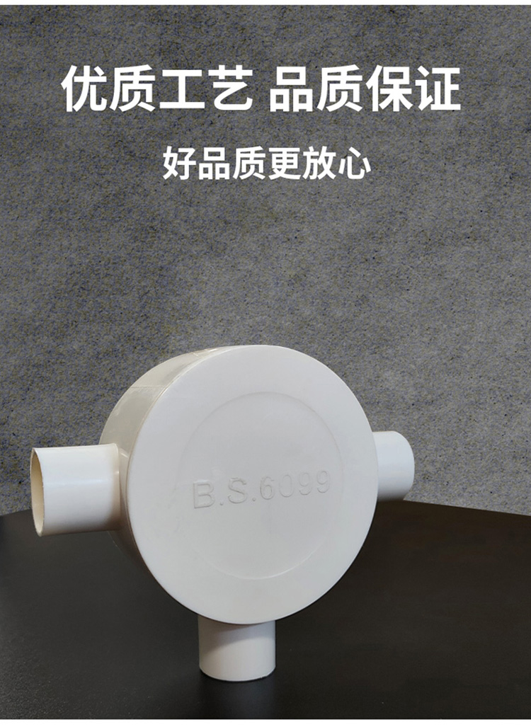 訊浦 PVC穿線管司令盒 三叉/四叉分線盒接線盒四通過路司令箱_http://m.oann34.cn_所有產(chǎn)品_第2張