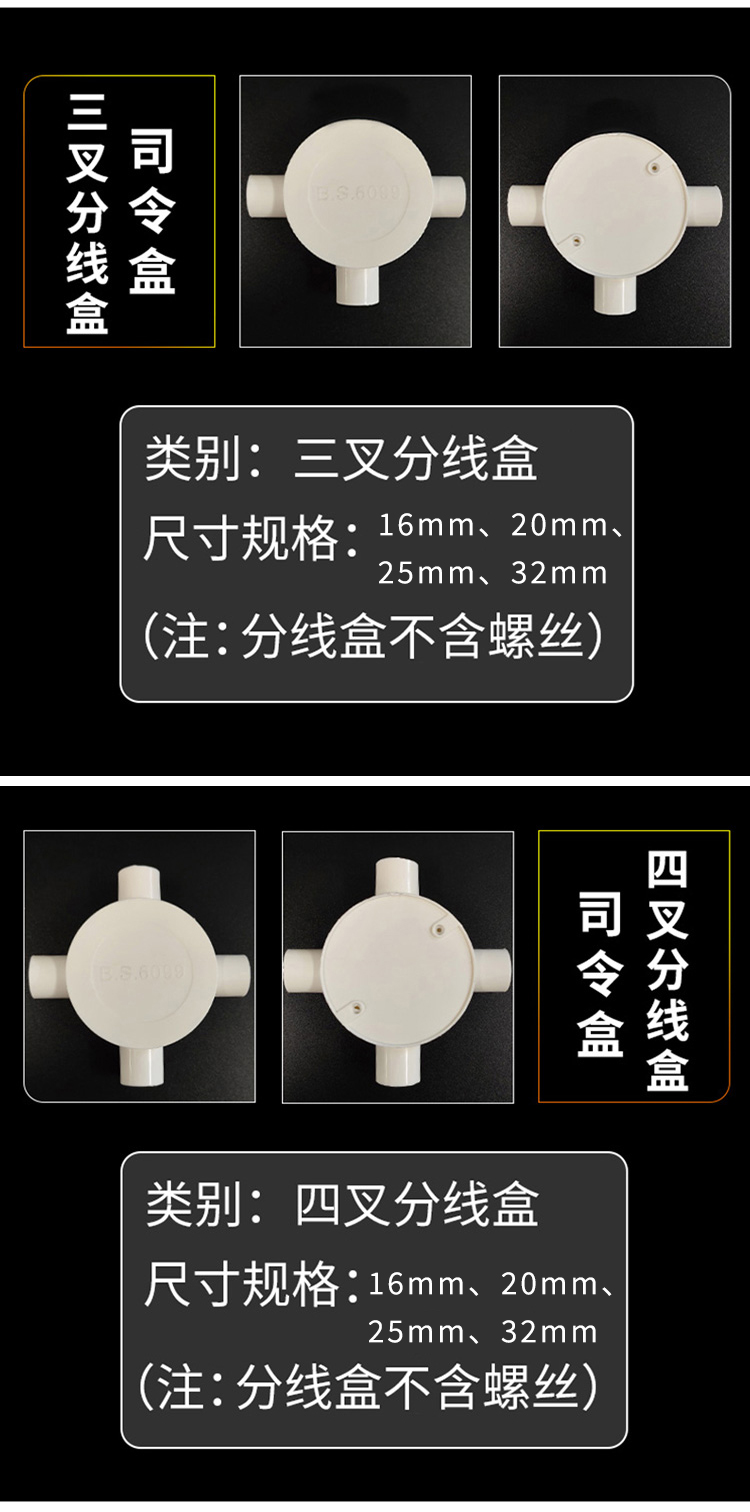 訊浦 PVC穿線管司令盒 三叉/四叉分線盒接線盒四通過路司令箱_http://m.oann34.cn_所有產(chǎn)品_第5張