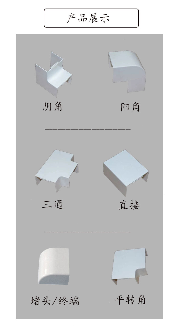 訊浦 線槽接頭 直通 三通 平轉(zhuǎn)角 陰角 各3個(gè) 共12個(gè),支持自選_所有產(chǎn)品_第2張_鄭州訊浦信息技術(shù)有限公司 訊浦 線槽接頭 直通 三通 平轉(zhuǎn)角 陰角 各3個(gè) 共12個(gè),支持自選_http://m.oann34.cn_所有產(chǎn)品_第2張