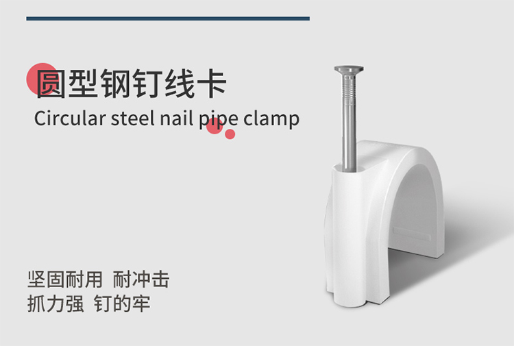 訊浦 鋼釘管卡 固定水管配件 加厚標(biāo)準(zhǔn)線卡管卡 100套/包_http://m.oann34.cn_所有產(chǎn)品_第1張