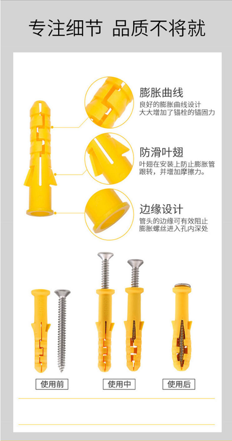 訊浦 塑料膨脹螺絲小黃魚 自攻螺絲 40個裝_http://m.oann34.cn_所有產(chǎn)品_第2張