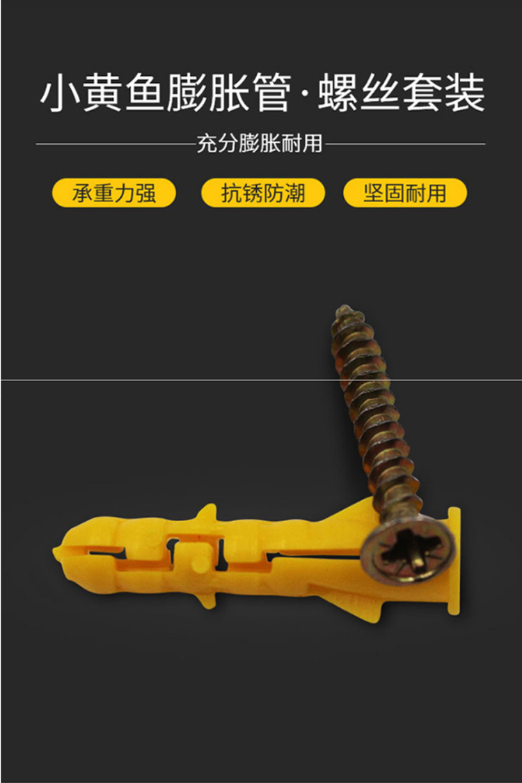 訊浦 塑料膨脹螺絲小黃魚 自攻螺絲 40個裝_http://m.oann34.cn_所有產(chǎn)品_第1張