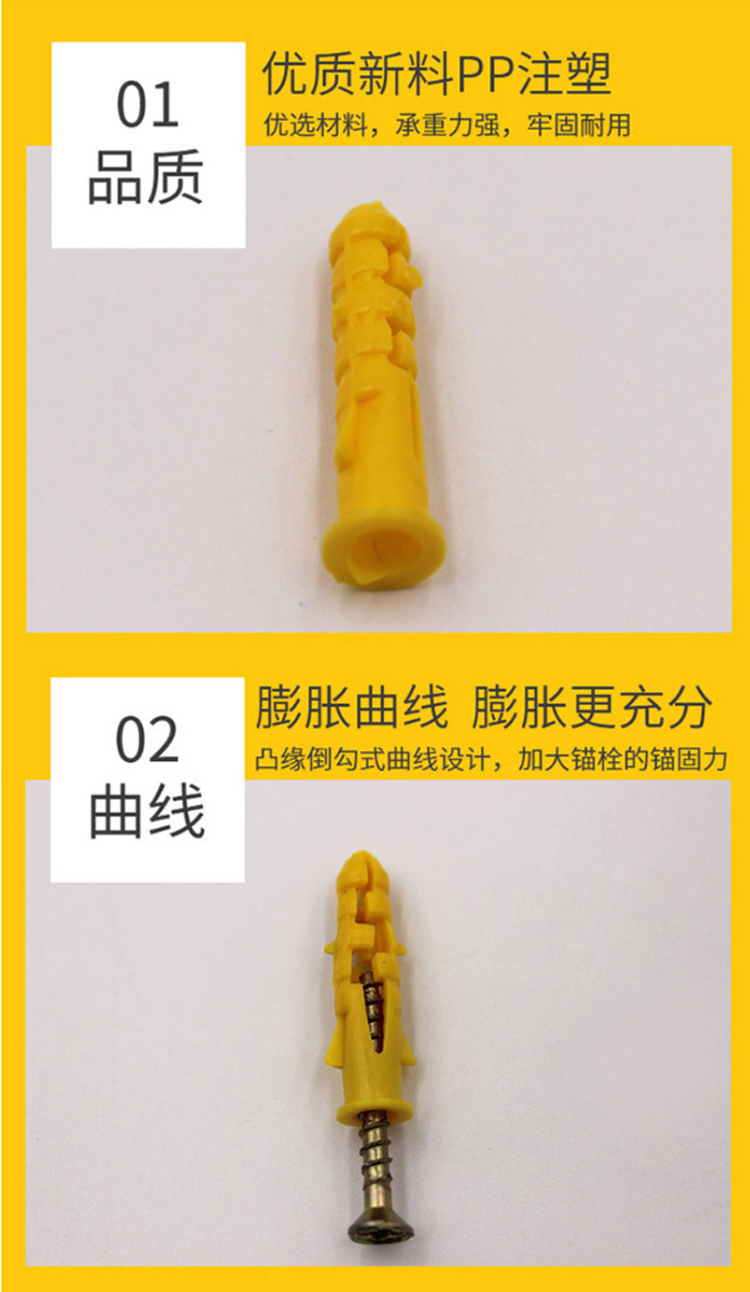 訊浦 塑料膨脹螺絲小黃魚 自攻螺絲 40個裝_http://m.oann34.cn_所有產(chǎn)品_第3張