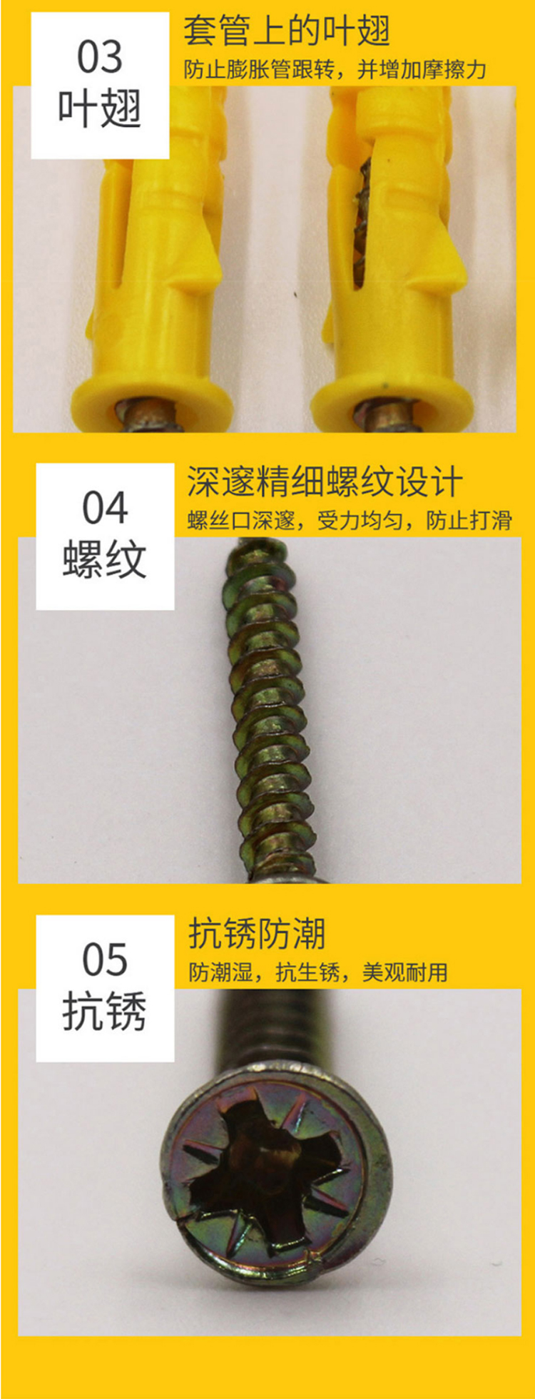 訊浦 塑料膨脹螺絲小黃魚 自攻螺絲 40個裝_http://m.oann34.cn_所有產(chǎn)品_第4張