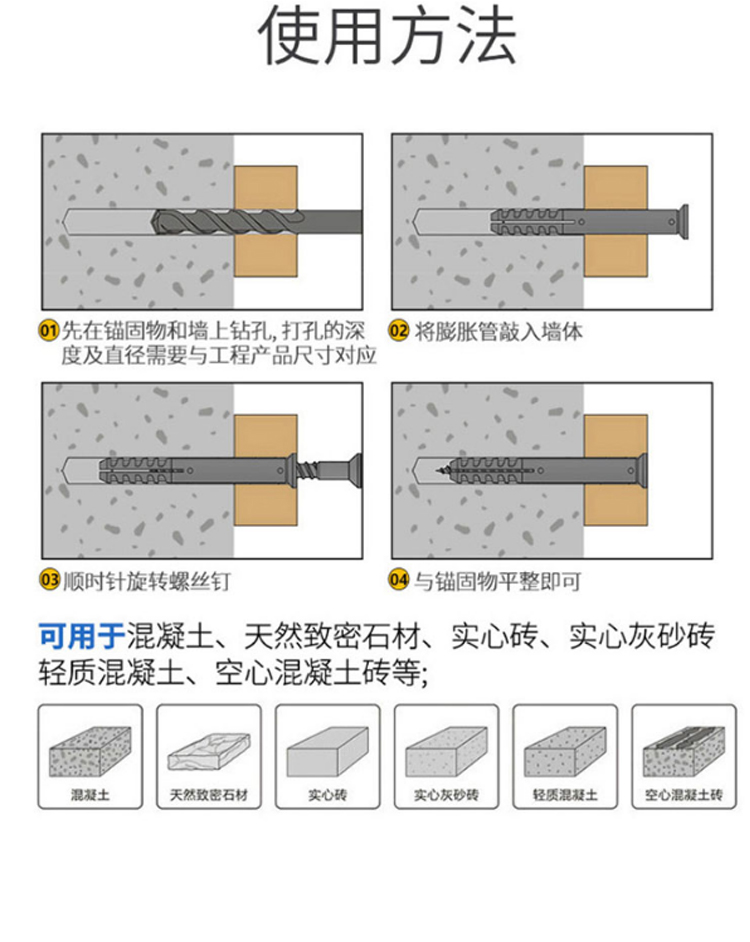 訊浦 塑料膨脹螺絲小黃魚 自攻螺絲 40個裝_http://m.oann34.cn_所有產(chǎn)品_第6張
