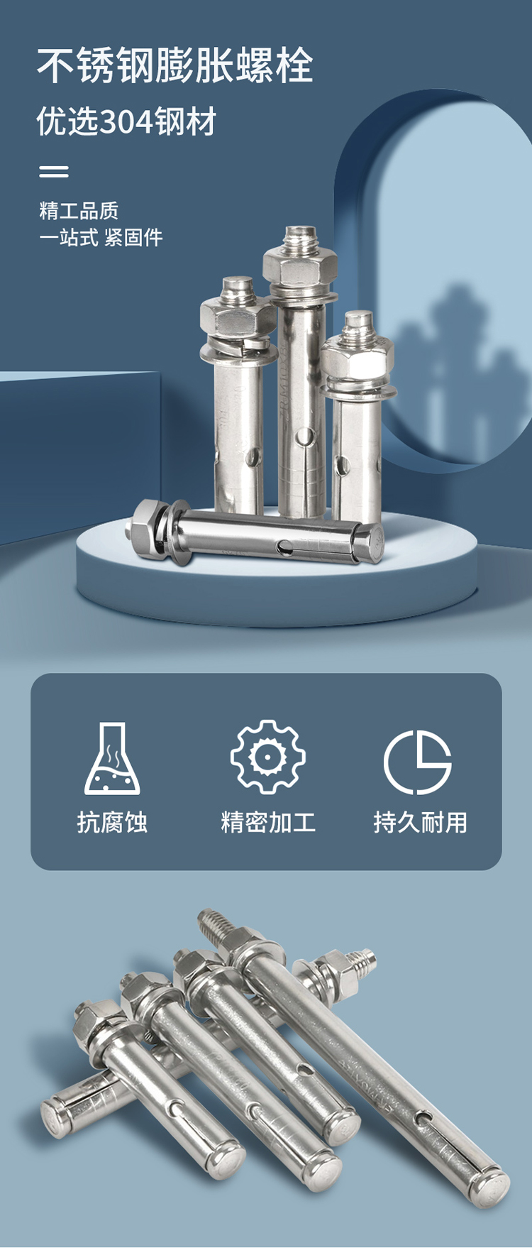訊浦 304不銹鋼M8*80膨脹螺絲釘 網(wǎng)絡(luò)壁掛機(jī)柜底座固定螺栓 1個(gè)裝_http://m.oann34.cn_所有產(chǎn)品_第1張