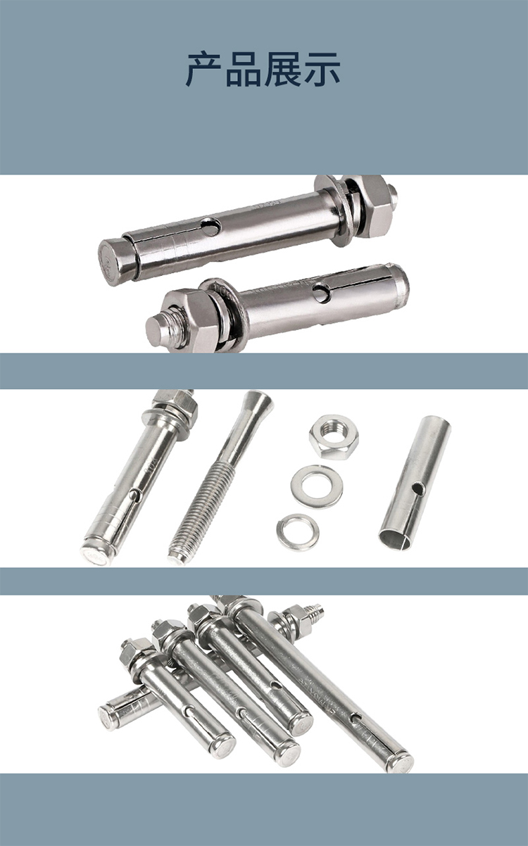 訊浦 304不銹鋼M8*80膨脹螺絲釘 網(wǎng)絡(luò)壁掛機(jī)柜底座固定螺栓 1個(gè)裝_所有產(chǎn)品_第6張_鄭州訊浦信息技術(shù)有限公司 訊浦 304不銹鋼M8*80膨脹螺絲釘 網(wǎng)絡(luò)壁掛機(jī)柜底座固定螺栓 1個(gè)裝_http://m.oann34.cn_所有產(chǎn)品_第6張