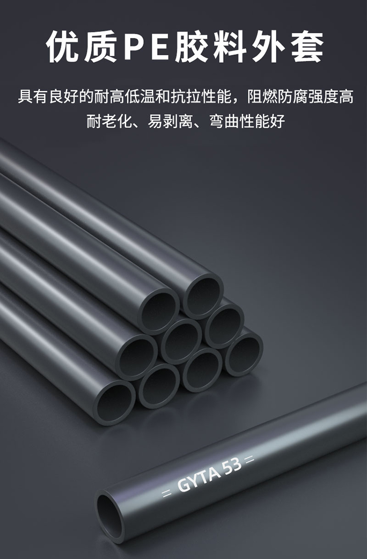 訊浦 GYTA53電信級G652D線芯光纜 單模重鎧4-96芯 100米_http://m.oann34.cn_所有產(chǎn)品_第6張