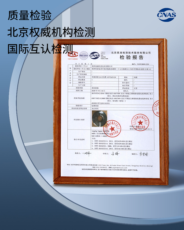 訊浦 GYTZA53 4芯-96芯光纜 阻燃直埋光纜 100米起售，可整軸訂做_http://m.oann34.cn_所有產(chǎn)品_第3張