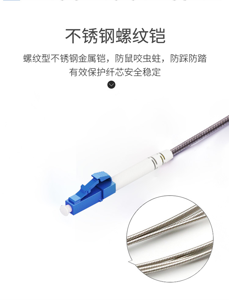 訊浦 鎧裝跳線 基站拉練跳線 光纜 單模單芯LC-FC跳纖 黑色_http://m.oann34.cn_所有產(chǎn)品_第3張