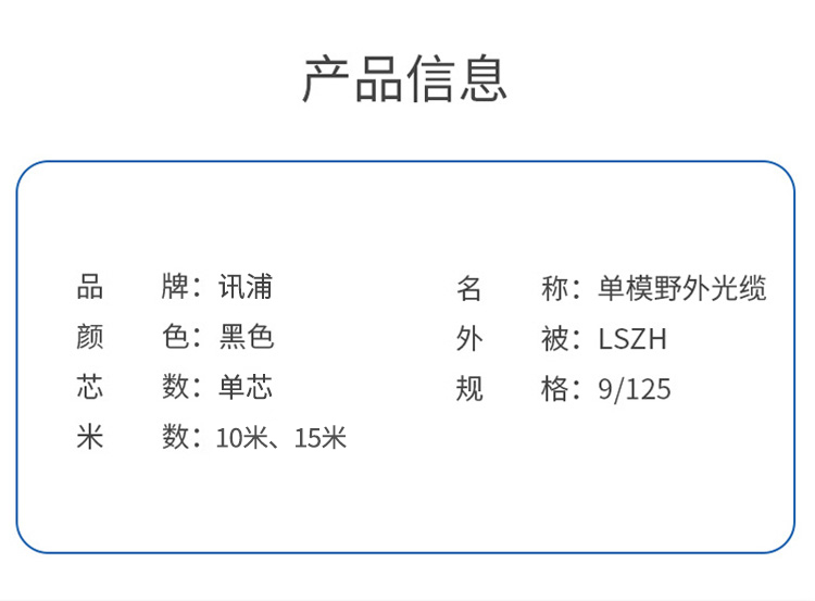 訊浦 鎧裝跳線 基站拉練跳線 光纜 單模單芯LC-FC跳纖 黑色_http://m.oann34.cn_所有產(chǎn)品_第9張