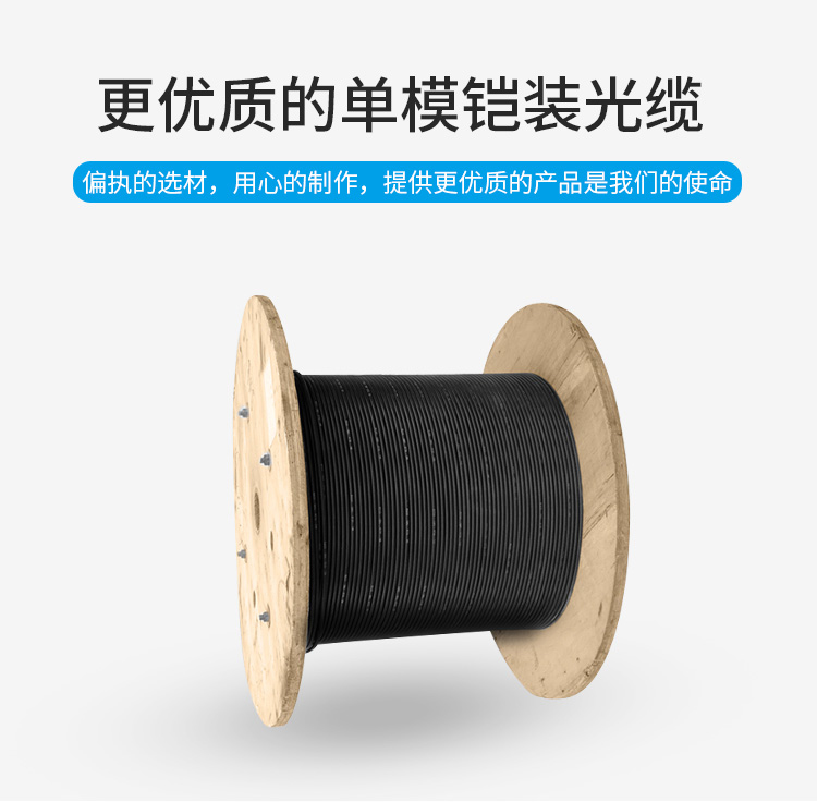 訊浦 GYTA電信級(jí)單模4芯-144芯光纜 層絞式鎧裝光纜 1000米_http://m.oann34.cn_所有產(chǎn)品_第2張