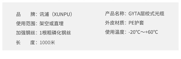 訊浦 GYTA電信級(jí)單模4芯-144芯光纜 層絞式鎧裝光纜 1000米_所有產(chǎn)品_第5張_鄭州訊浦信息技術(shù)有限公司 訊浦 GYTA電信級(jí)單模4芯-144芯光纜 層絞式鎧裝光纜 1000米_http://m.oann34.cn_所有產(chǎn)品_第5張