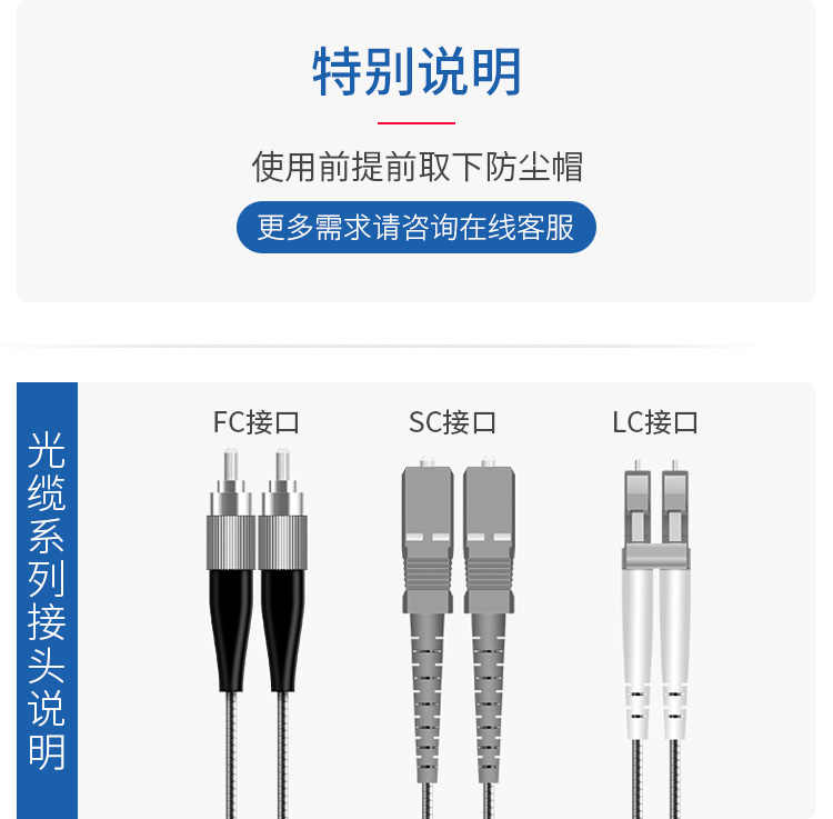訊浦 電信級基站拉練野戰(zhàn)光纜單模2芯LC-SC-FC接頭可選 GYFJH 2B1.3 室外抗拉耐磨低煙無鹵 1米~50米_http://m.oann34.cn_所有產(chǎn)品_第2張