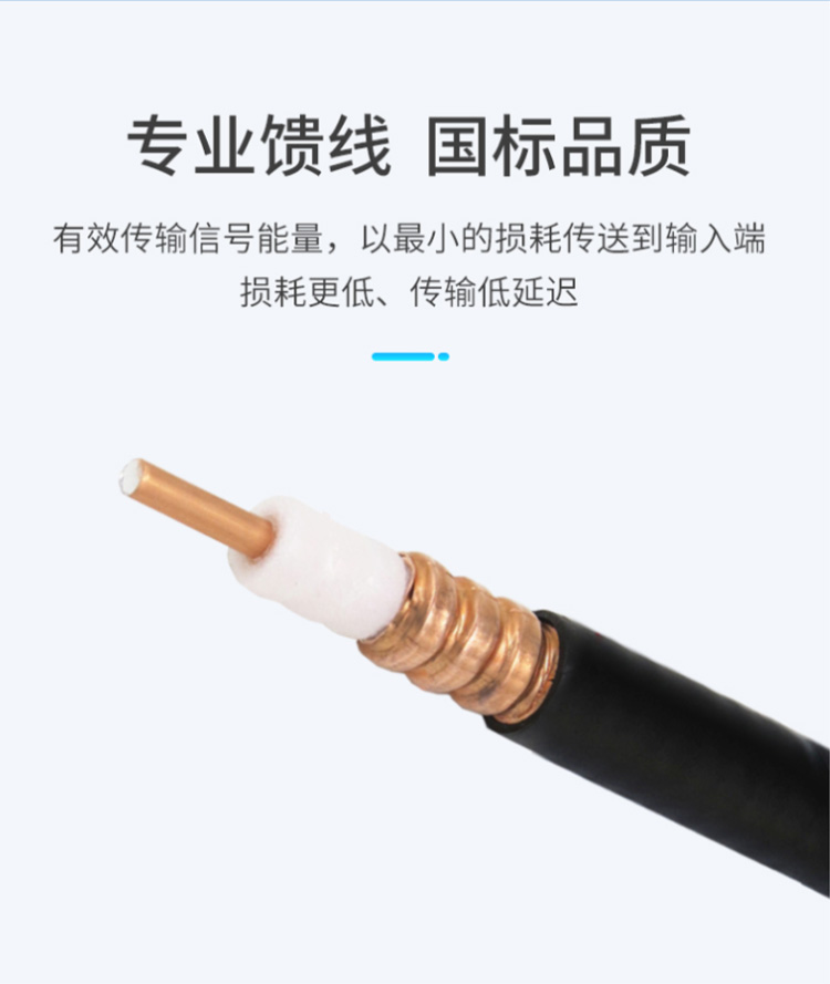 訊浦 饋線 1/4超柔射頻饋線XRCAY50-6 50歐姆 線芯直徑2.57mm_http://m.oann34.cn_所有產(chǎn)品_第2張