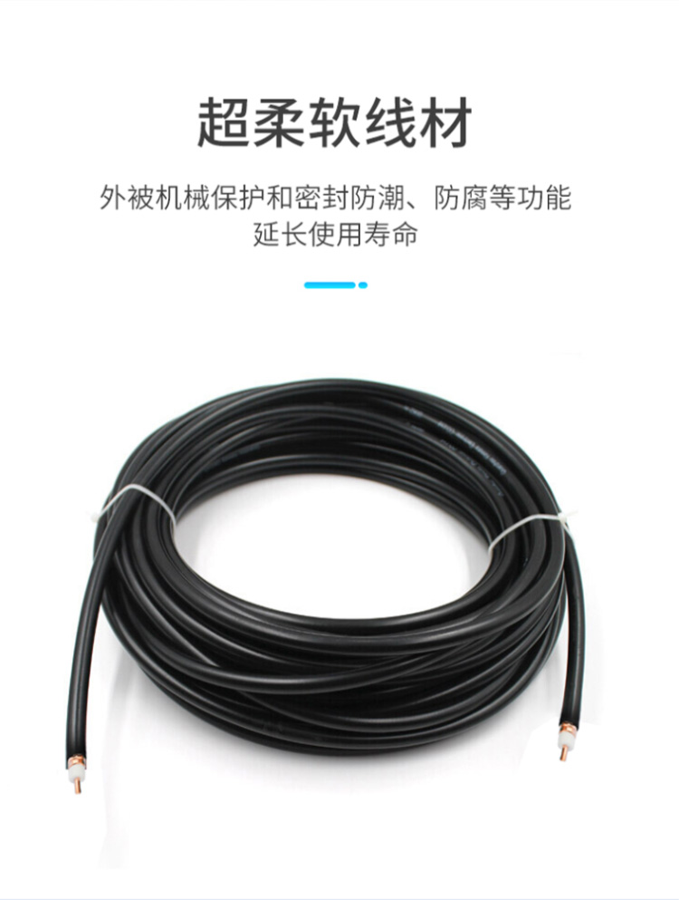 訊浦 饋線 1/4超柔射頻饋線XRCAY50-6 50歐姆 線芯直徑2.57mm_http://m.oann34.cn_所有產(chǎn)品_第4張