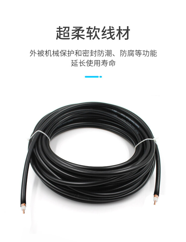 訊浦 饋線 7/8射頻饋線XRCAY50-22 50歐姆 線芯直徑9.1mm_http://m.oann34.cn_饋線_第4張
