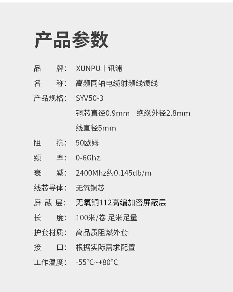 訊浦 SYV50-3 高頻同軸電纜單屏蔽/雙屏蔽 銅96編 RG58線 銅芯直徑0.9mm_http://m.oann34.cn_饋線_第8張