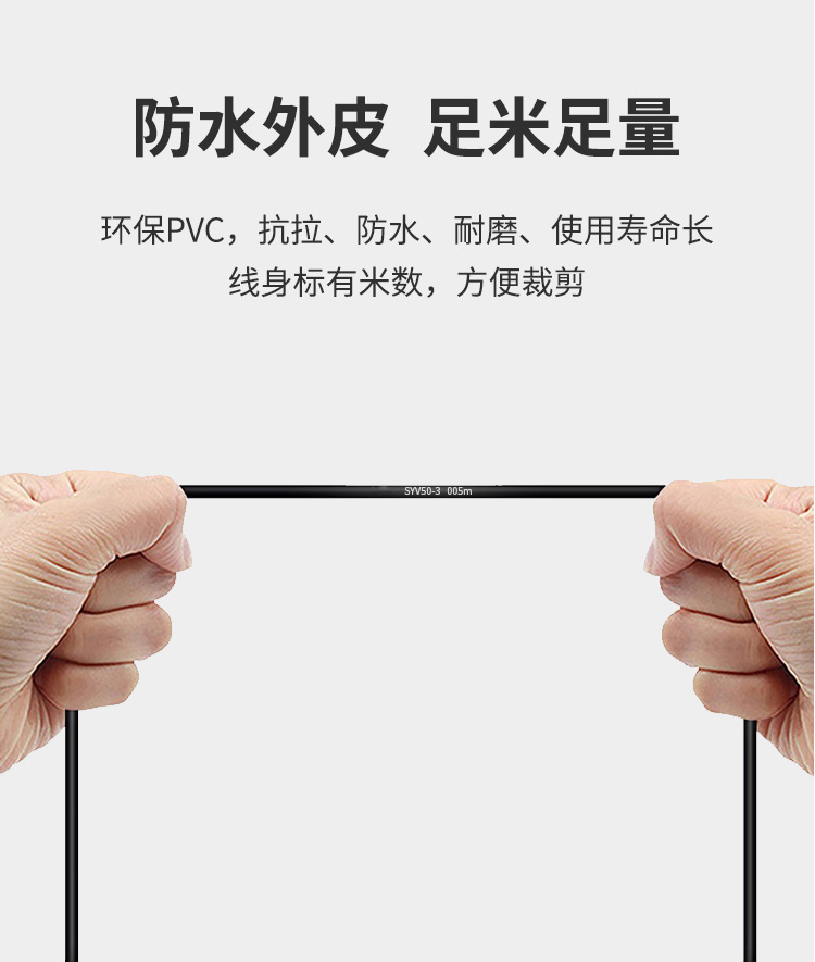 訊浦 SYV50-3 高頻同軸電纜單屏蔽/雙屏蔽 銅96編 RG58線 銅芯直徑0.9mm_http://m.oann34.cn_饋線_第6張