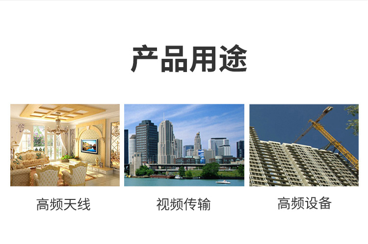 訊浦 SYV50-5 射頻線饋線單層屏蔽/雙層屏蔽 銅芯直徑1.37mm 100米/卷_http://m.oann34.cn_所有產(chǎn)品_第9張