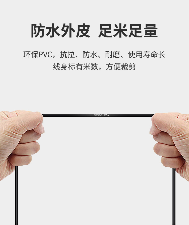 訊浦 SYV50-5 射頻線饋線單層屏蔽/雙層屏蔽 銅芯直徑1.37mm 100米/卷_http://m.oann34.cn_所有產(chǎn)品_第8張