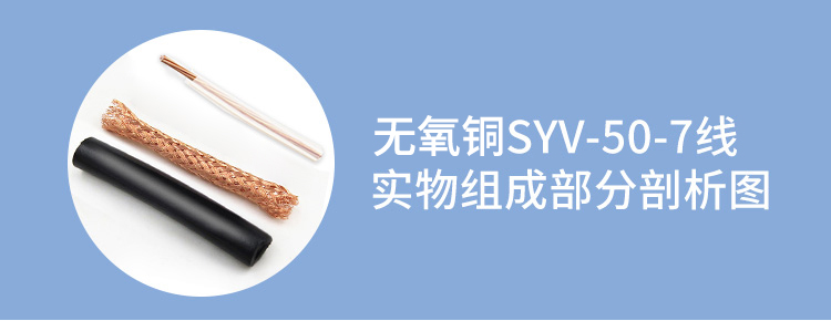 訊浦 SYV50-7射頻線饋線單屏蔽/雙屏蔽 RG213高頻線 銅芯直徑7*0.76mm 100米/卷_http://m.oann34.cn_所有產(chǎn)品_第4張