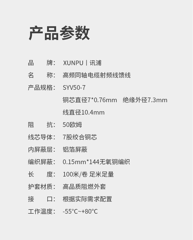 訊浦 SYV50-7射頻線饋線單屏蔽/雙屏蔽 RG213高頻線 銅芯直徑7*0.76mm 100米/卷_http://m.oann34.cn_所有產(chǎn)品_第10張