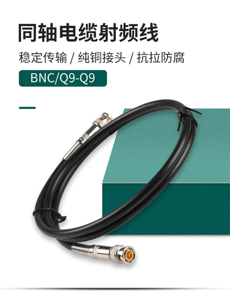 訊浦 同軸電纜射頻線SDI視頻線BNC/Q9-Q9成品跳線SYV75-5監(jiān)控視頻攝像頭連接線 1米-30米_http://m.oann34.cn_所有產(chǎn)品_第1張