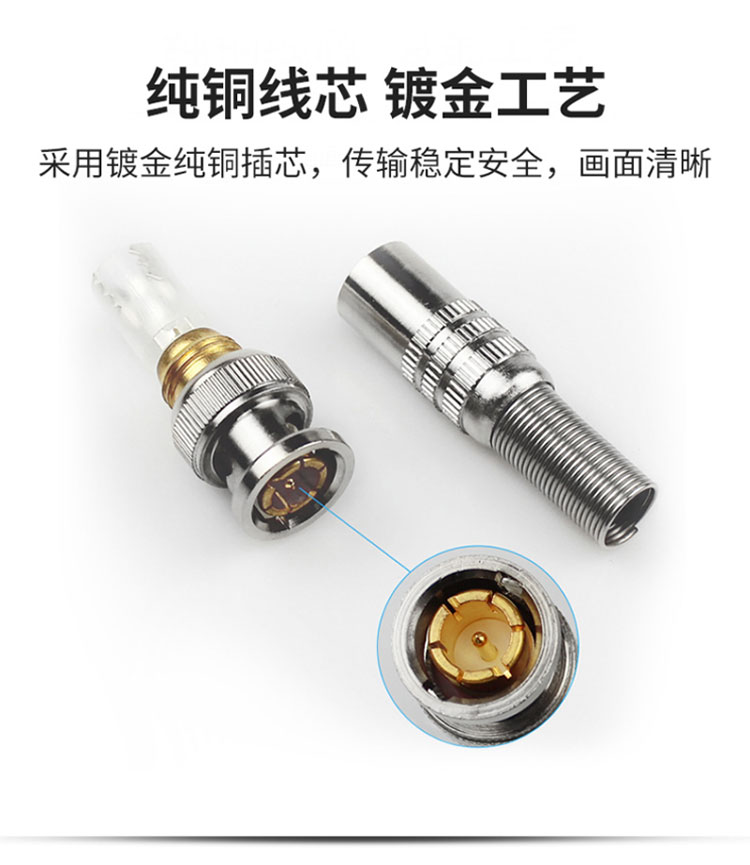 訊浦 同軸電纜射頻線SDI視頻線BNC/Q9-Q9成品跳線SYV75-5監(jiān)控視頻攝像頭連接線 1米-30米_http://m.oann34.cn_所有產(chǎn)品_第2張
