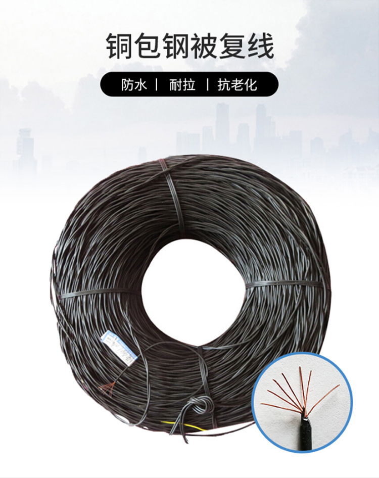 訊浦 707被復(fù)線 通訊線  7根銅包鋼被復(fù)線 500米/卷 XT3004-500_http://m.oann34.cn_所有產(chǎn)品_第1張