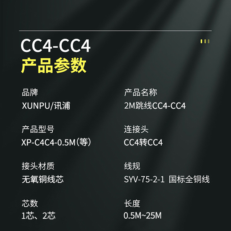 訊浦 2M跳線CC4-CC4 兩兆E1接頭成品跳線 syv-75-2-1 1芯/2芯 0.5米~25米_http://m.oann34.cn_所有產(chǎn)品_第6張