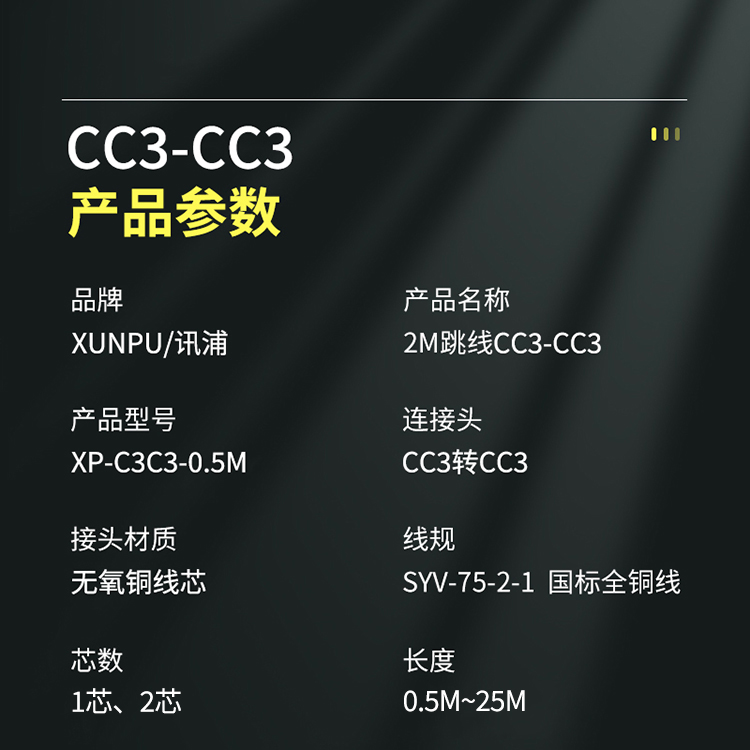 訊浦 2M跳線CC3-CC3 兩兆E1接頭成品跳線 syv-75-2-1 1芯/2芯 0.5米~25米_所有產(chǎn)品_第12張_鄭州訊浦信息技術(shù)有限公司 訊浦 2M跳線CC3-CC3 兩兆E1接頭成品跳線 syv-75-2-1 1芯/2芯 0.5米~25米_http://m.oann34.cn_所有產(chǎn)品_第12張