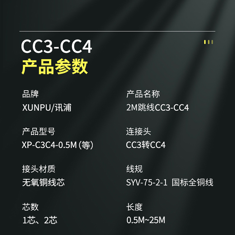 訊浦 2M跳線CC3-CC4 兩兆E1接頭成品跳線 syv-75-2-1 1芯/2芯 0.5米~25米_所有產(chǎn)品_第6張_鄭州訊浦信息技術(shù)有限公司 訊浦 2M跳線CC3-CC4 兩兆E1接頭成品跳線 syv-75-2-1 1芯/2芯 0.5米~25米_http://m.oann34.cn_所有產(chǎn)品_第6張