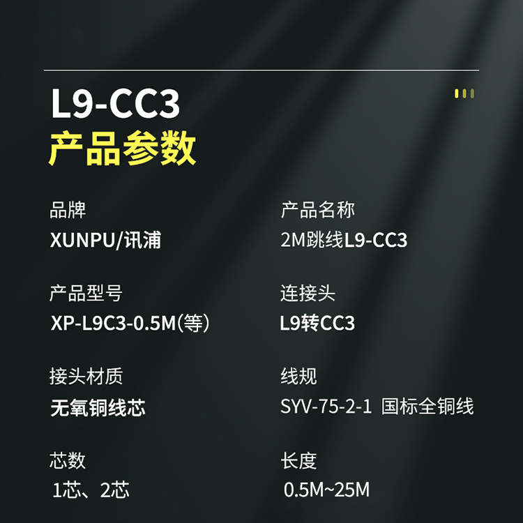 訊浦 2M跳線L9-CC3 兩兆E1接頭成品跳線 syv-75-2-1 1芯/2芯 0.5米~25米_所有產(chǎn)品_第6張_鄭州訊浦信息技術(shù)有限公司 訊浦 2M跳線L9-CC3 兩兆E1接頭成品跳線 syv-75-2-1 1芯/2芯 0.5米~25米_http://m.oann34.cn_所有產(chǎn)品_第6張