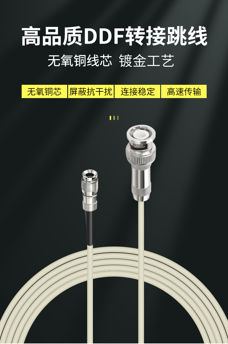 訊浦 2M跳線BNCQ9-CC4 兩兆E1接頭成品跳線 syv-75-2-1 1芯/2芯 0.5米~25米_http://m.oann34.cn_所有產(chǎn)品_第1張