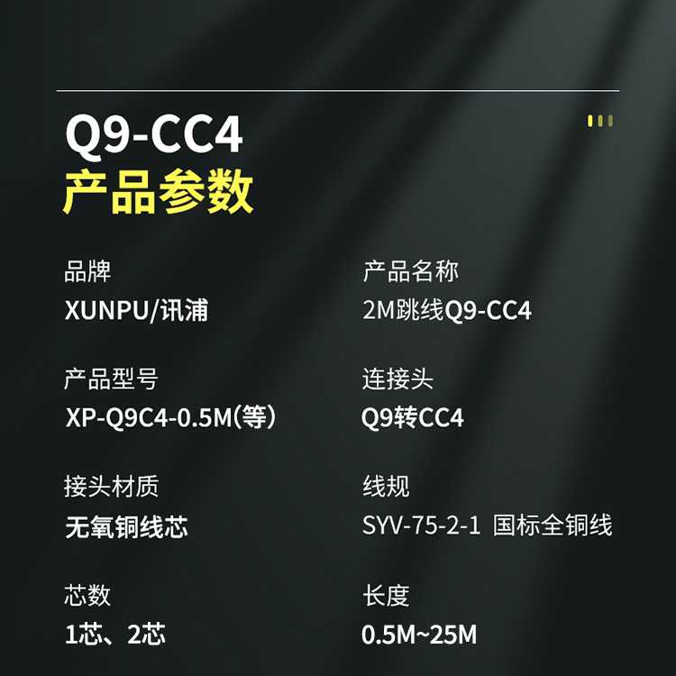 訊浦 2M跳線BNCQ9-CC4 兩兆E1接頭成品跳線 syv-75-2-1 1芯/2芯 0.5米~25米_http://m.oann34.cn_所有產(chǎn)品_第6張